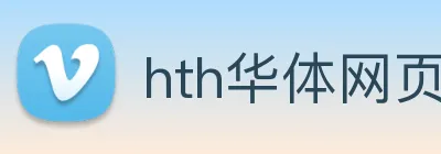 hth华体网页版 logo